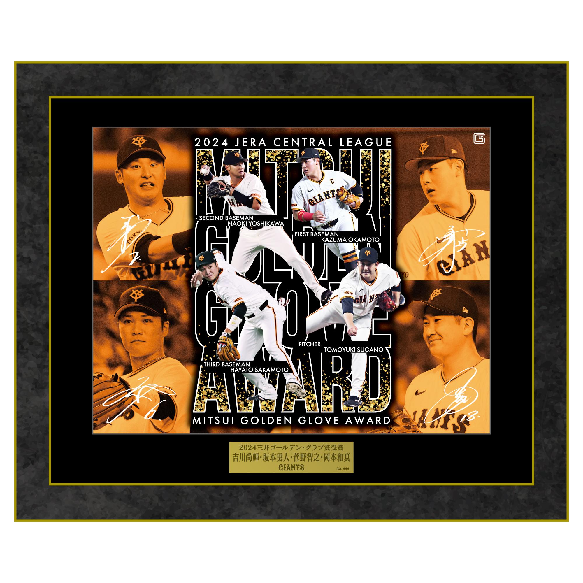 K*N様 巨人 坂本勇人 三井ゴールデングラブ賞の直筆サイン色紙 K*N様