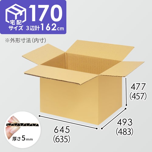 宅配170サイズ】ダンボール箱（635×483×457mm）5mm A/F K5×K5