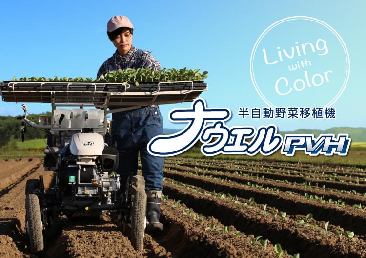 商品情報 | 井関農機株式会社