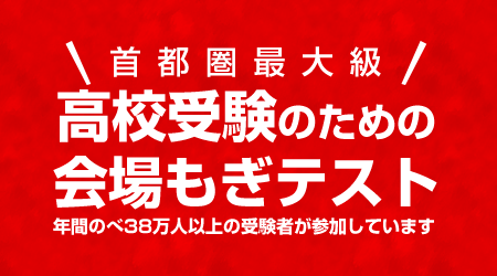 トップページ | 進学研究会