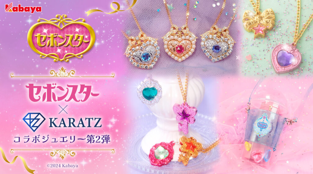 乙女ゴコロがくすぐられる！あのセボンスターが本物の宝石になった