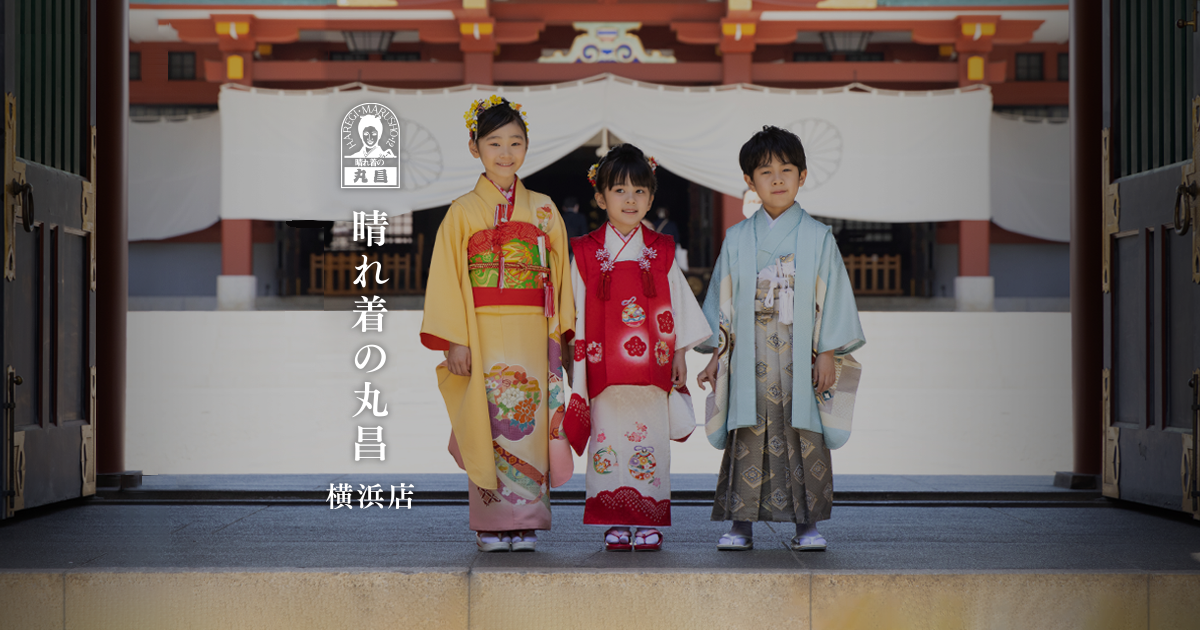 五歳の衣装 | 七五三レンタル着物・古典柄・正絹素材 | 晴れ着の丸昌