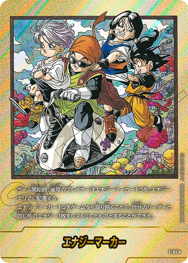 金 エナジーマーカー E-72 9巻 マンガブースター02 フュージョン