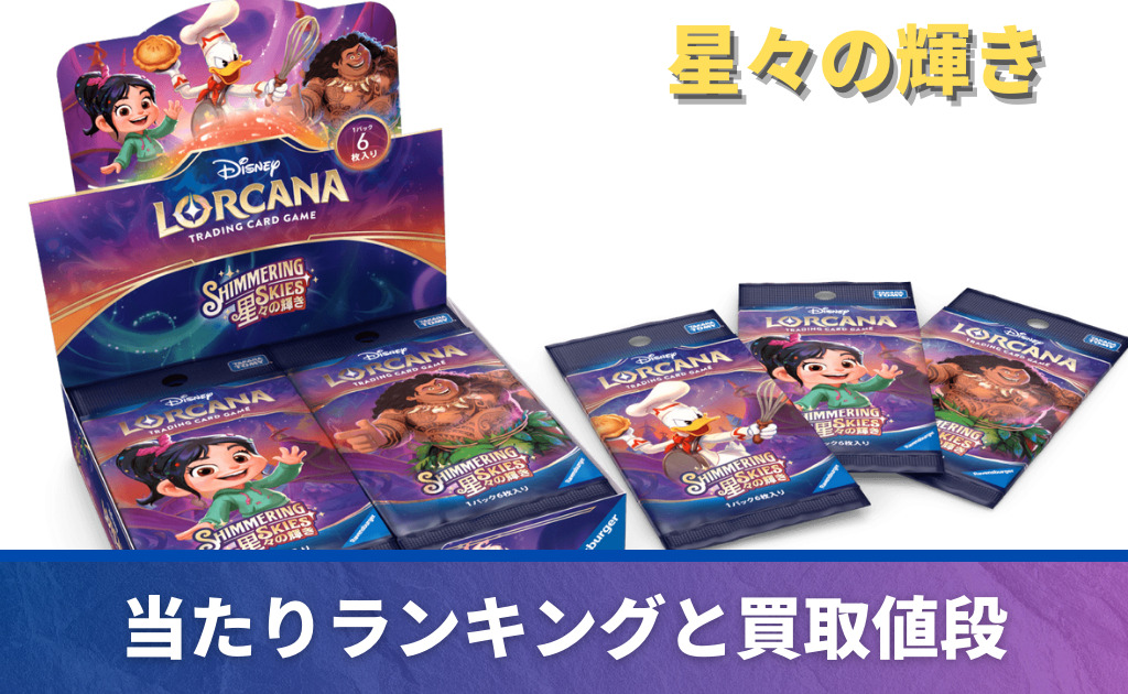 ロルカナ】ネコババ エンチャンテッド買取価格/値段推移・相場情報