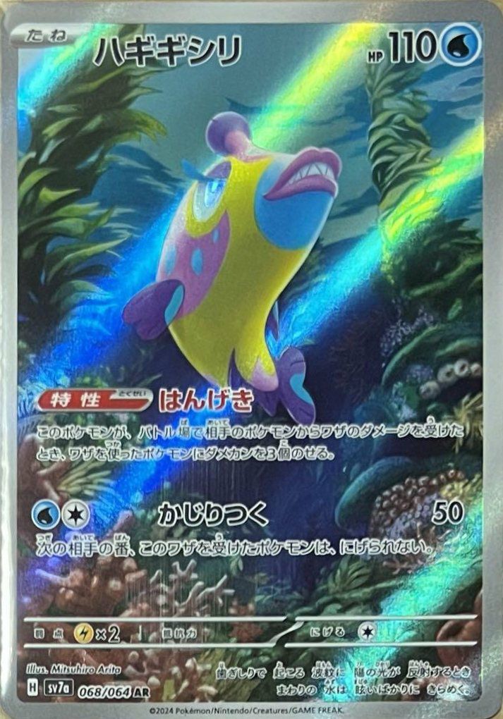 PSA10】ルチアのアピール［SR］（086/064）｜ポケモンカード｜PRICE