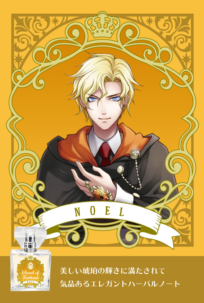 primaniacs - 『ワンド オブ フォーチュン』フレグランス