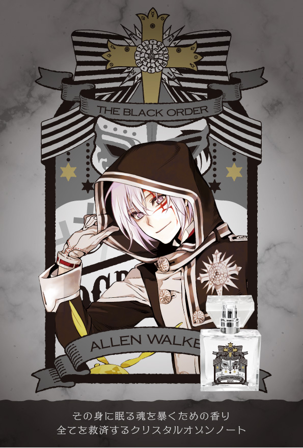 primaniacs - 「D.Gray-man」フレグランス