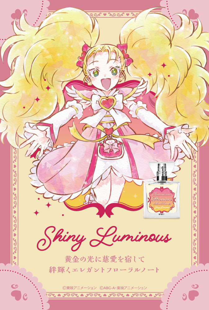primaniacs - 「ふたりはプリキュア Max Heart」フレグランス
