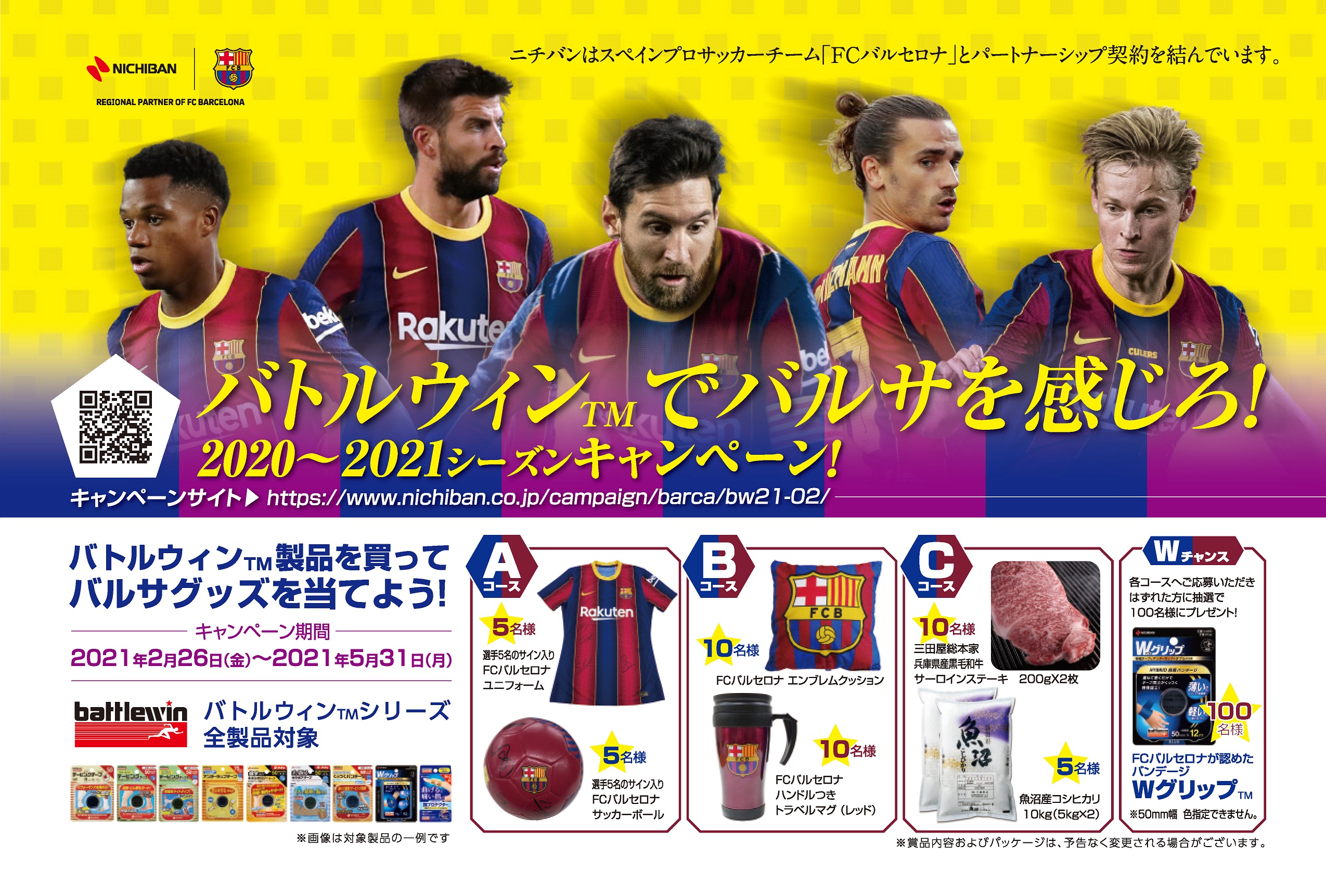 バルセロナサイン入りユニホームビダルアルトゥールラングレ