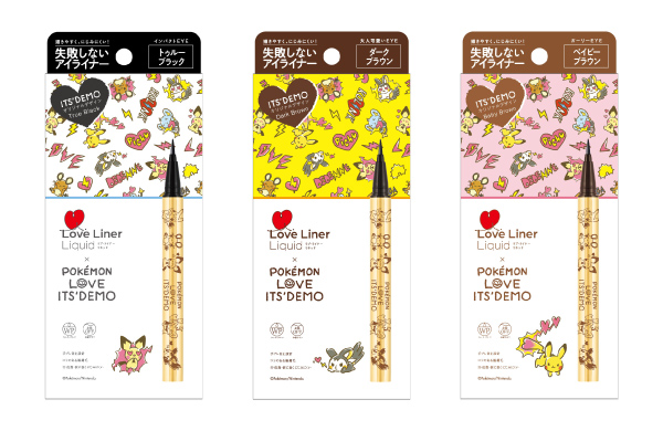 msh株式会社はシリーズ累計600万本突破（※）の大人気アイメイク