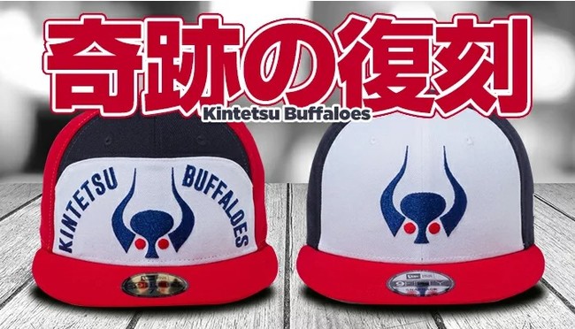 近鉄バファローズ ニューエラキャップが新登場！復刻ロゴモデル全9種が