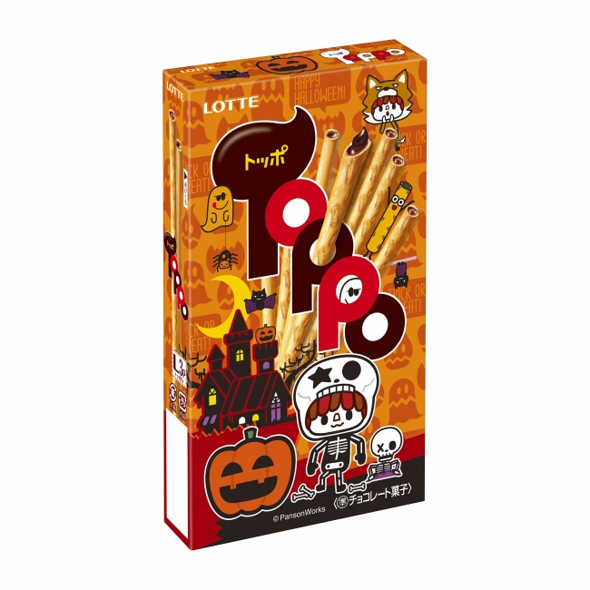 BETOBETO VERO120F ハロウィン限定カラー BETOBETO VERO120F