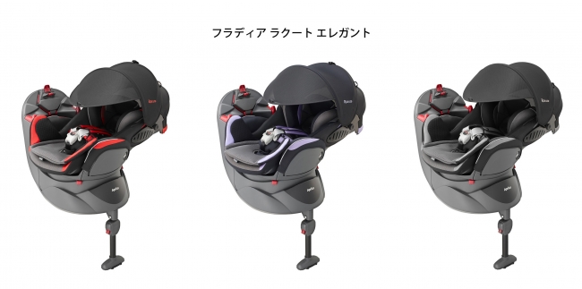 赤ちゃんに理想的な“唯一”の平らなベッド型チャイルドシート