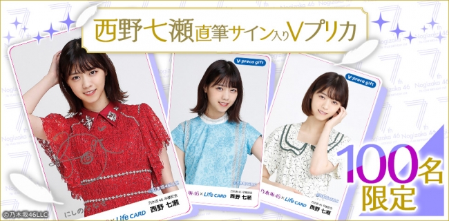 あの感動がよみがえる！オンラインくじサービス「くじフェス！」にて