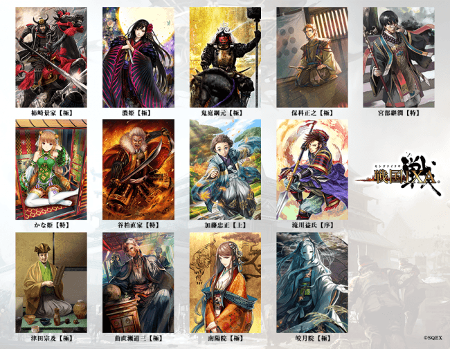 本格戦国シミュレーションカードゲーム『戦国IXA』2019年4月2日（火