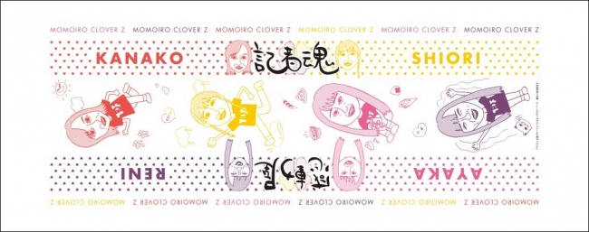 ももクロ○○録』シリーズ「謎の応募券」全貌が明らかに！抽選で700名