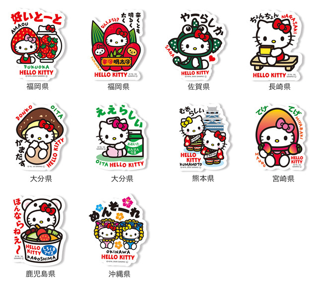 目指せ！47都道府県コンプリート 「全国ご当地キティステッカー」8月11