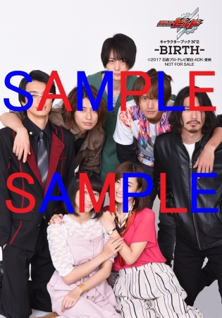 戦いのない世界で過ごす戦兎たちを描いた“ラブ＆ピース”な1冊！『仮面