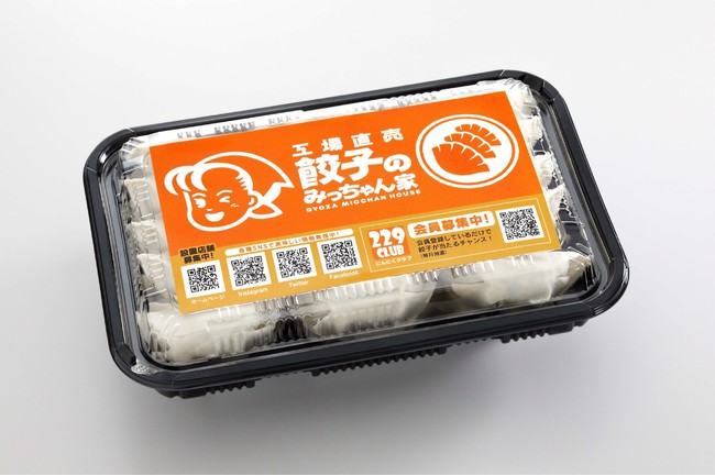 ファンの力で復活！？】閉店した高崎の餃子専門店が冷凍自動販売機に