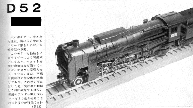 TMS蒸気機関車の製作から 後編 - Nゲージレイアウト国鉄露太本線建設記