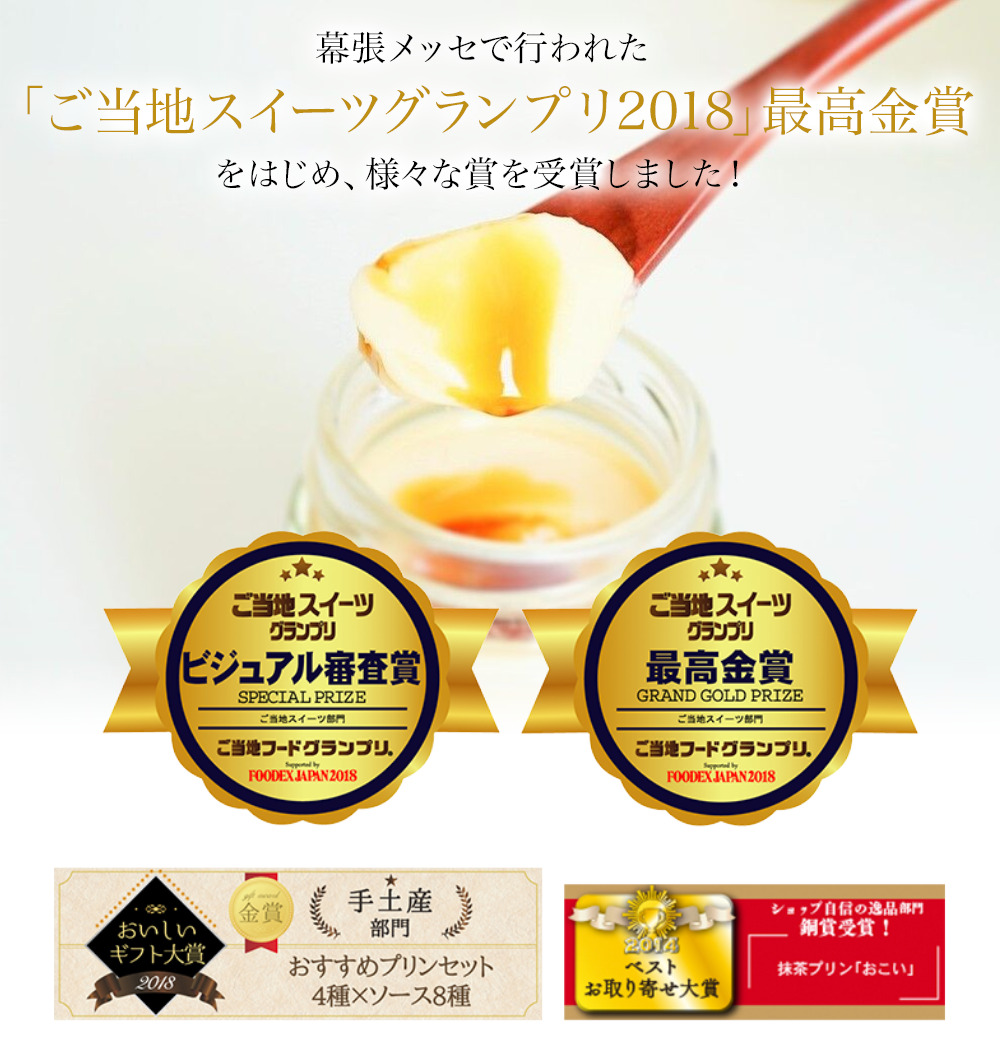 バニラプリン『コンビ』｜プリンの通販専門店～プリン研究所～