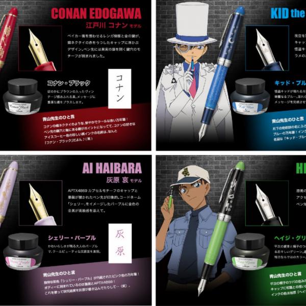 コナンファンのマストアイテム！ 『名探偵コナン』オフィシャル万年筆