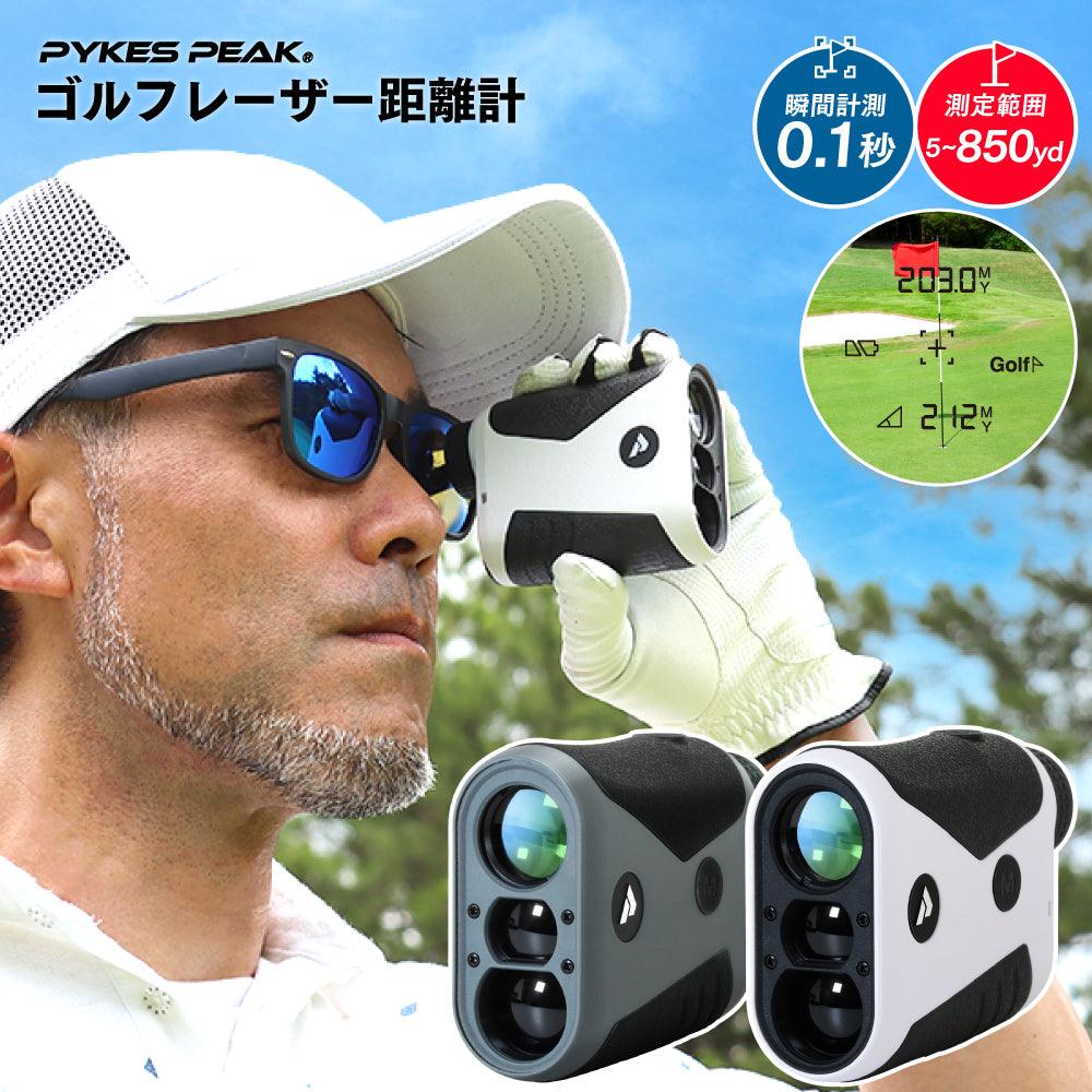 国内ブランド】PYKES PEAK ゴルフ レーザー 距離計 ピンサーチ 850yd