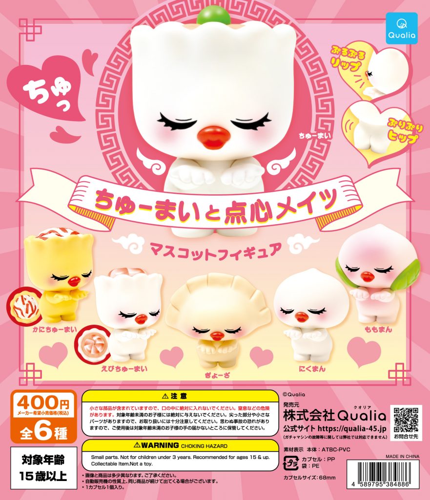 商品一覧（PRODUCTS) ｜ 株式会社Qualia