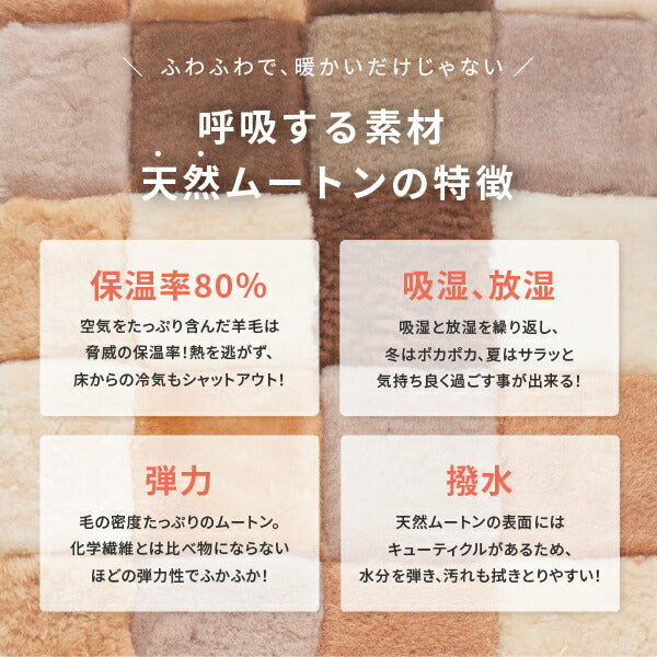 ムートン座布団 40×40cm 座布団 パッチワーク 羊毛 レトロ ムートン