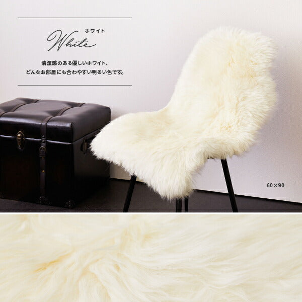 ニュージーランド天然ムートンの1匹ラグ 60×90cm 座布団 羊毛 おしゃれ