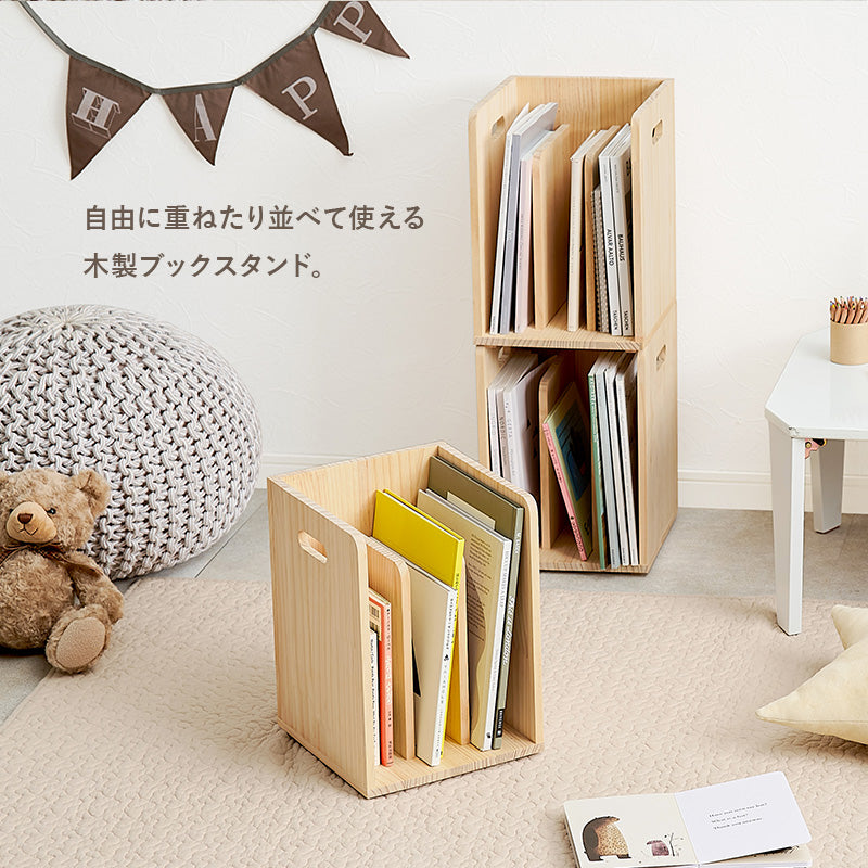 ブックスタンド [2/4個] pine | おしゃれな家具・インテリア通販なら