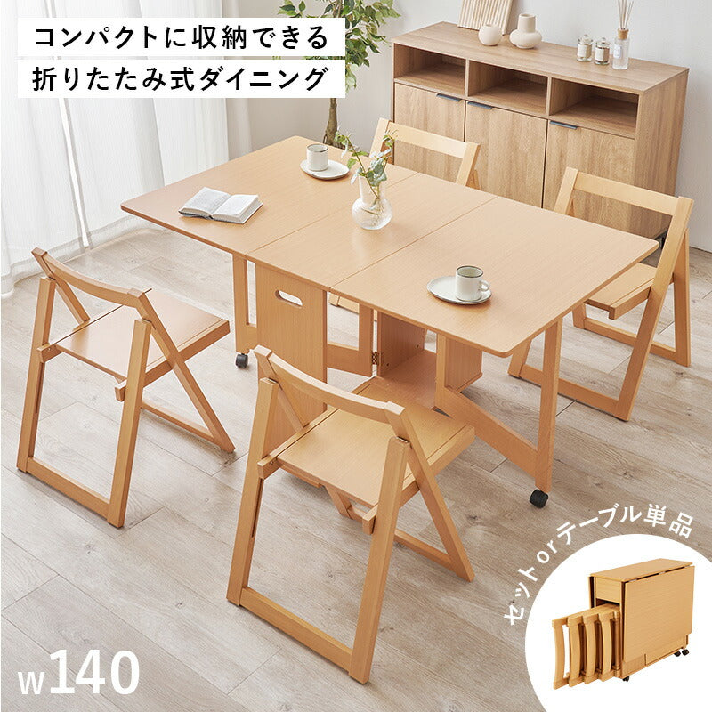 折りたたみ式 ダイニング [幅35.5-140][テーブル単品/5点セット