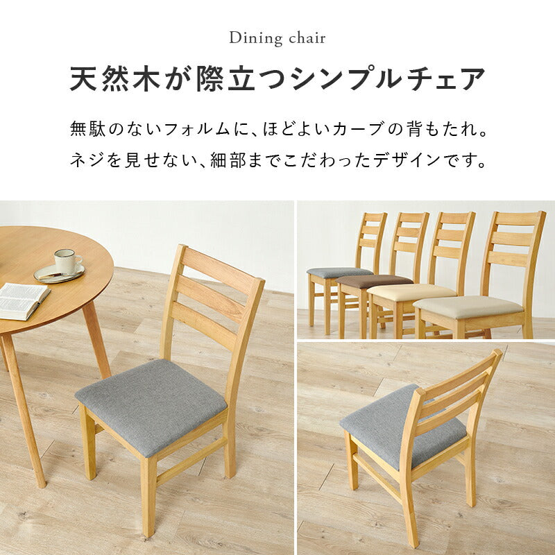 2人用ダイニングセット(円形テーブル+チェア2脚) [幅90] | おしゃれな