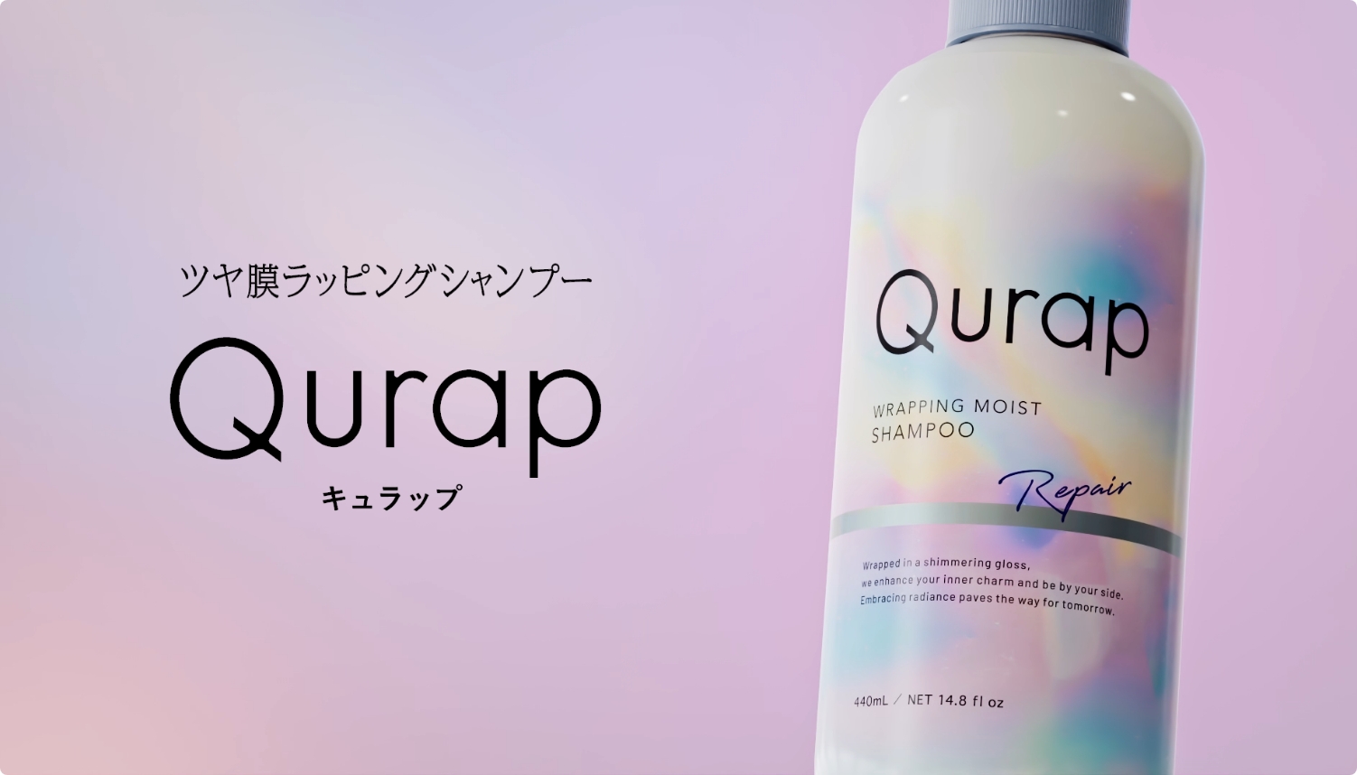Qurap（キュラップ）公式サイト｜ラッピング美容ブランド