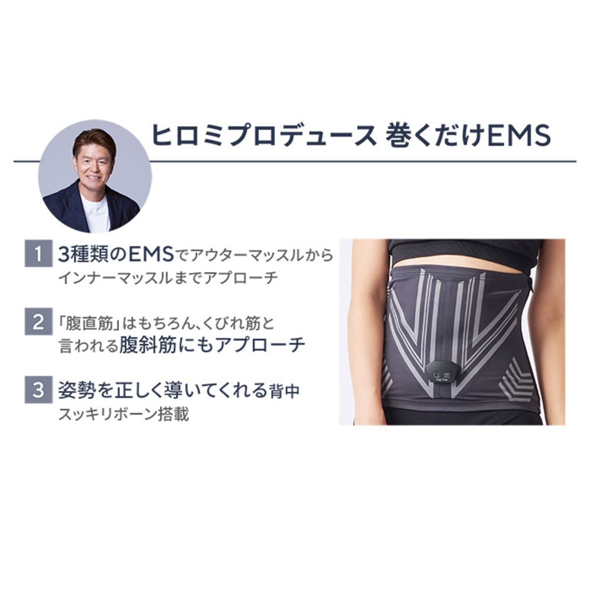 ヒロミプロデュース リラクゼーショングッズMサイズ 【公式通販】