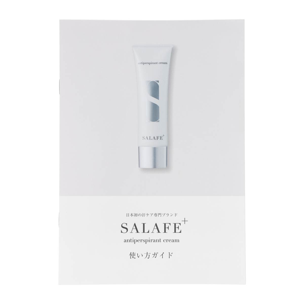 サラフェプラス 【医薬部外品】2本セット サラフェプラス（SALAFE+