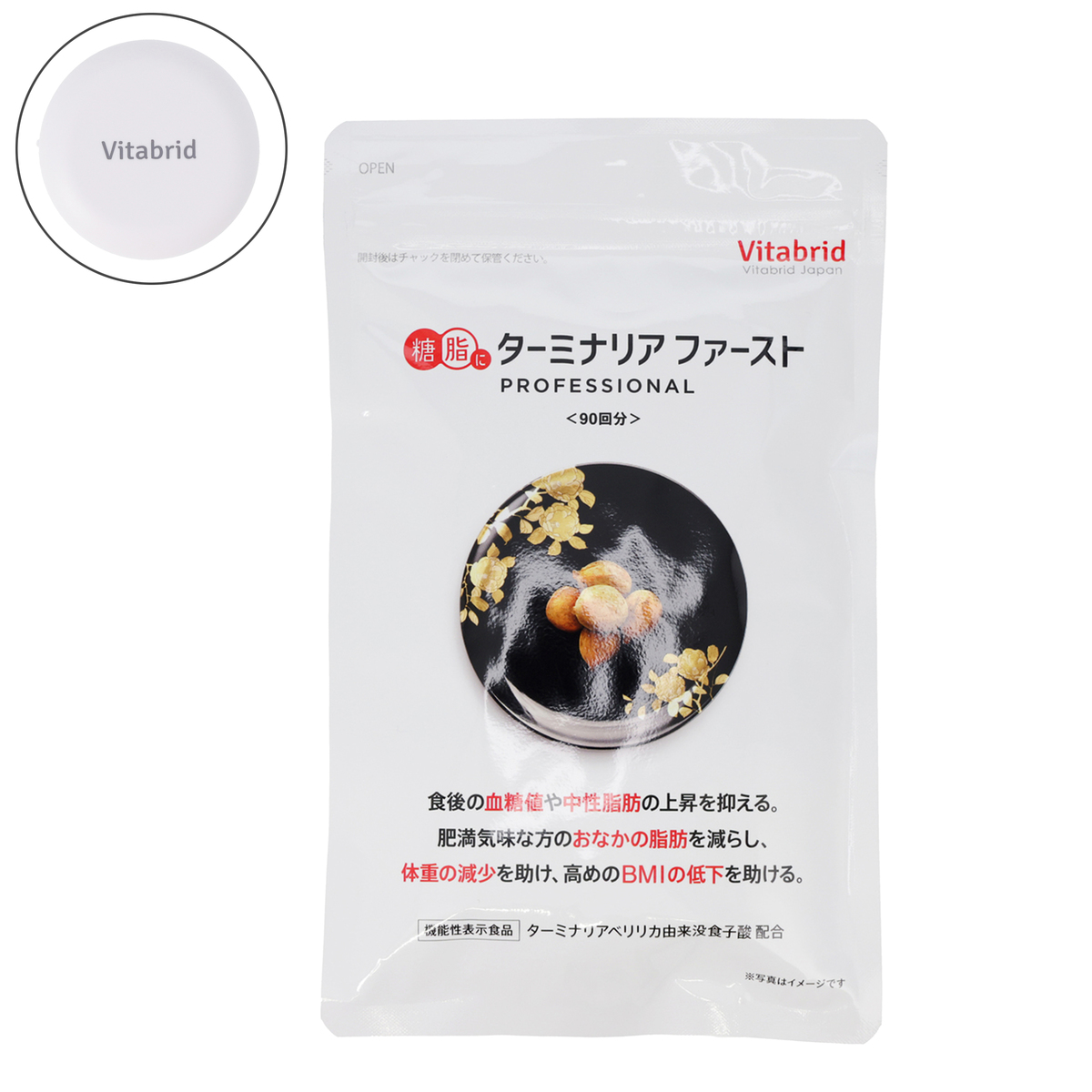 ターミナリアファーストプロフェッショナル4[360粒]+サプリケース