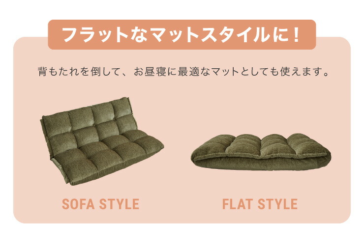 ソファ フロアソファ リクライニング 座椅子 2人掛け 42段 2ヶ所 二人