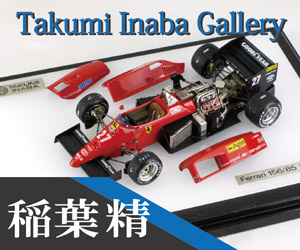 TAMEO kit TMK152 Ferrari F92A South Africa GP 1992 ミニカー専門店