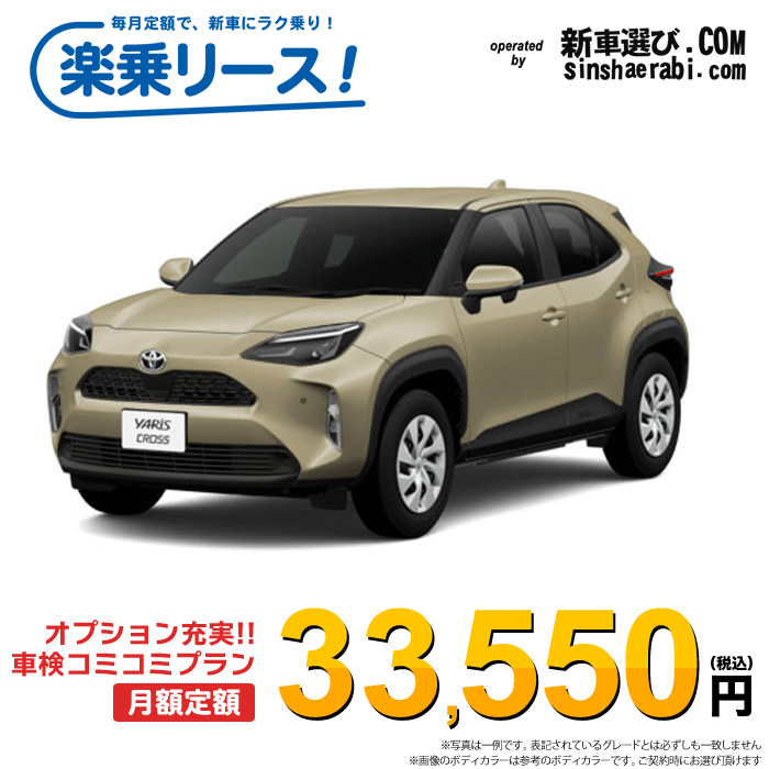 トヨタ ヤリスクロス ハイブリッド MXPJ10/15 サブコンピューター 新車