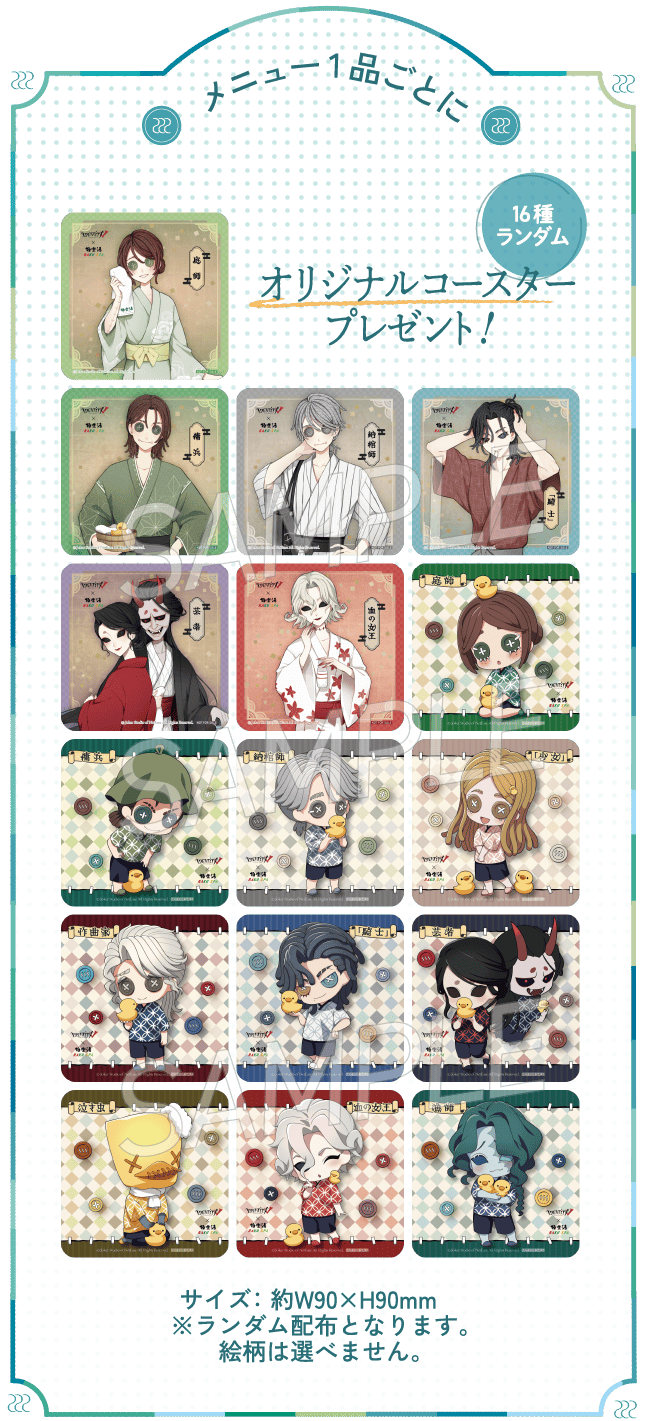 Identity Ⅴ】騎士 極楽湯 当選のぼり 【第5人格 旗】 第五人格×極楽