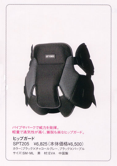 スノーボード プロテクター ケツパッド