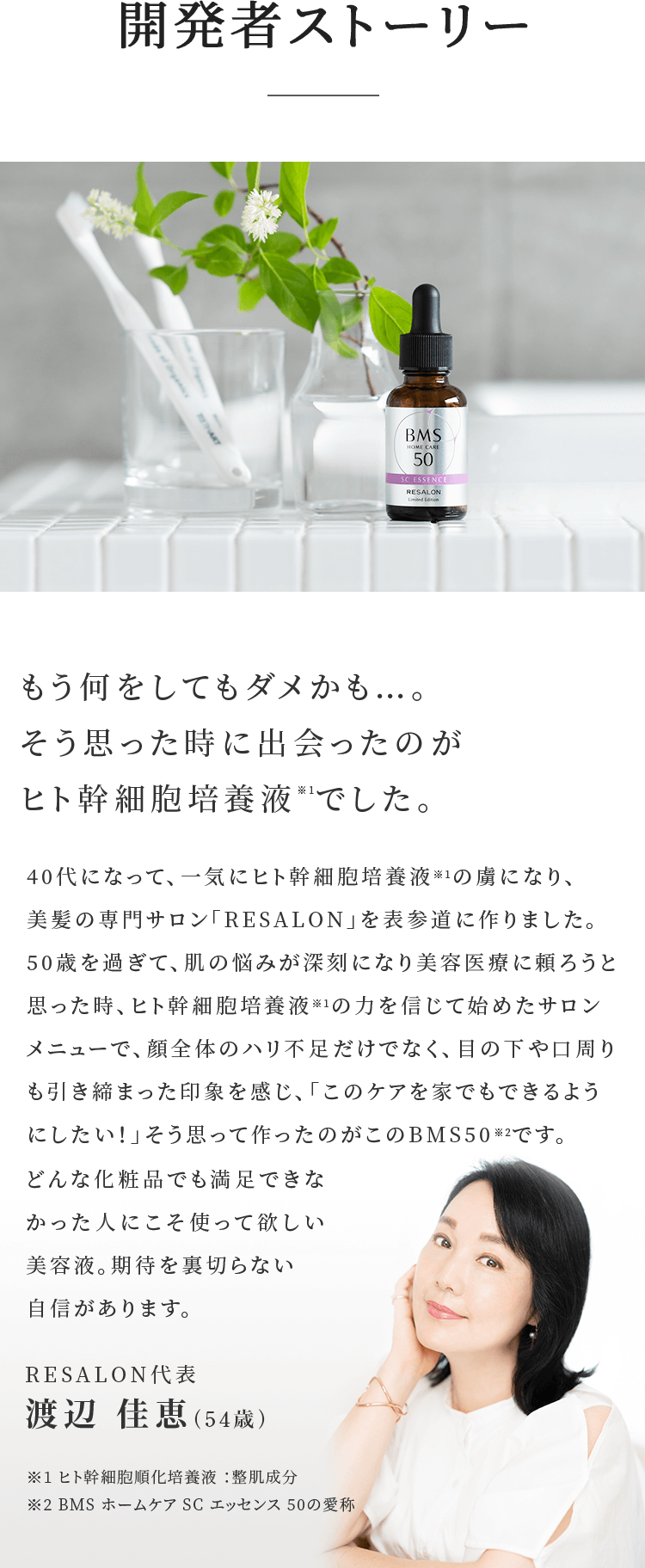 美容液を超えた美容液