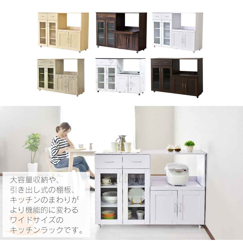 幅120】キッチンボード ノエル120｜【公式】家具通販のremembrance