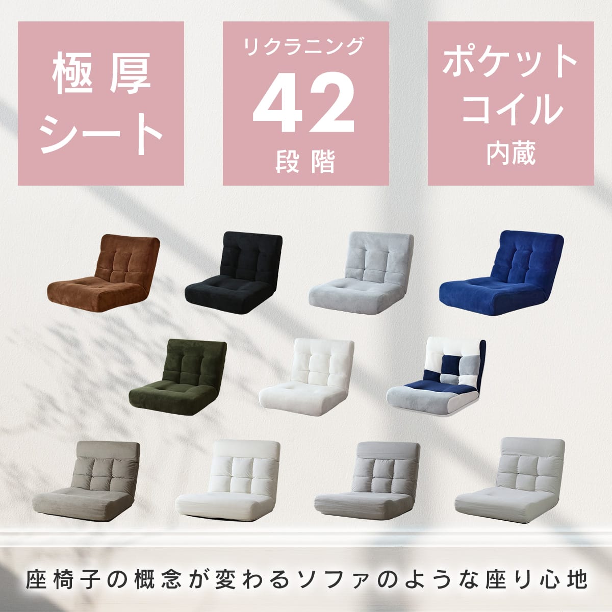 doris ワイドサイズ 座椅子 ヌイ – remembrance-doris