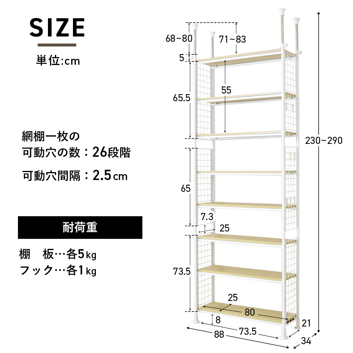 幅80】 突っ張り収納ラック メイジー80｜【公式】家具通販の
