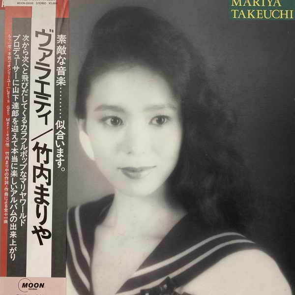 竹内まりやの高価買取レコードと海外でも需要の高い竹内まりやの作品