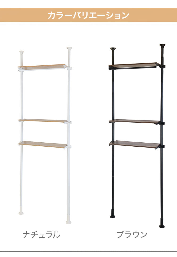 天井まで有効に使える!極太パイプの突っ張りランドリーラック3段