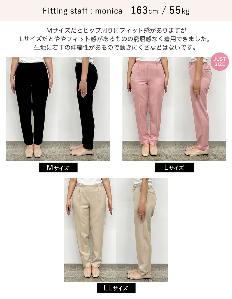 潤って綺麗センタープレススリムテーパードパンツ - パンツ通販 | 人気