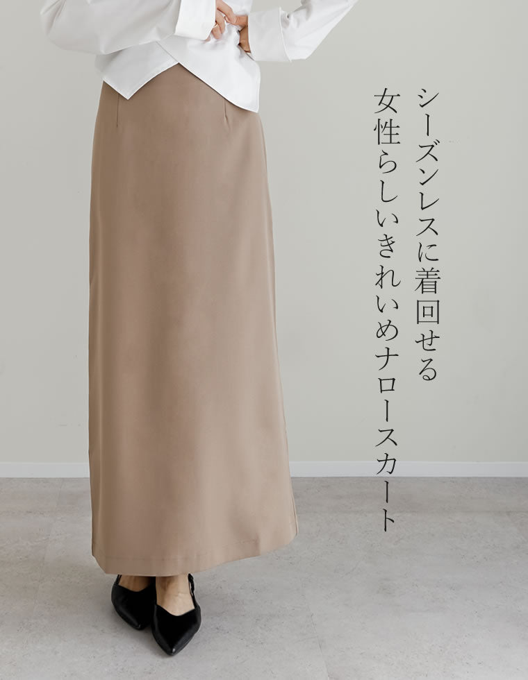 カットツイル切り替えナロースカート - スカート通販 | 人気レディース